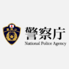 警察庁Webサイト